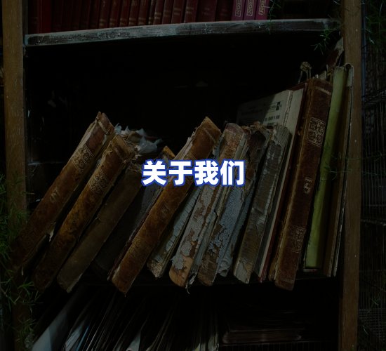 平台总部